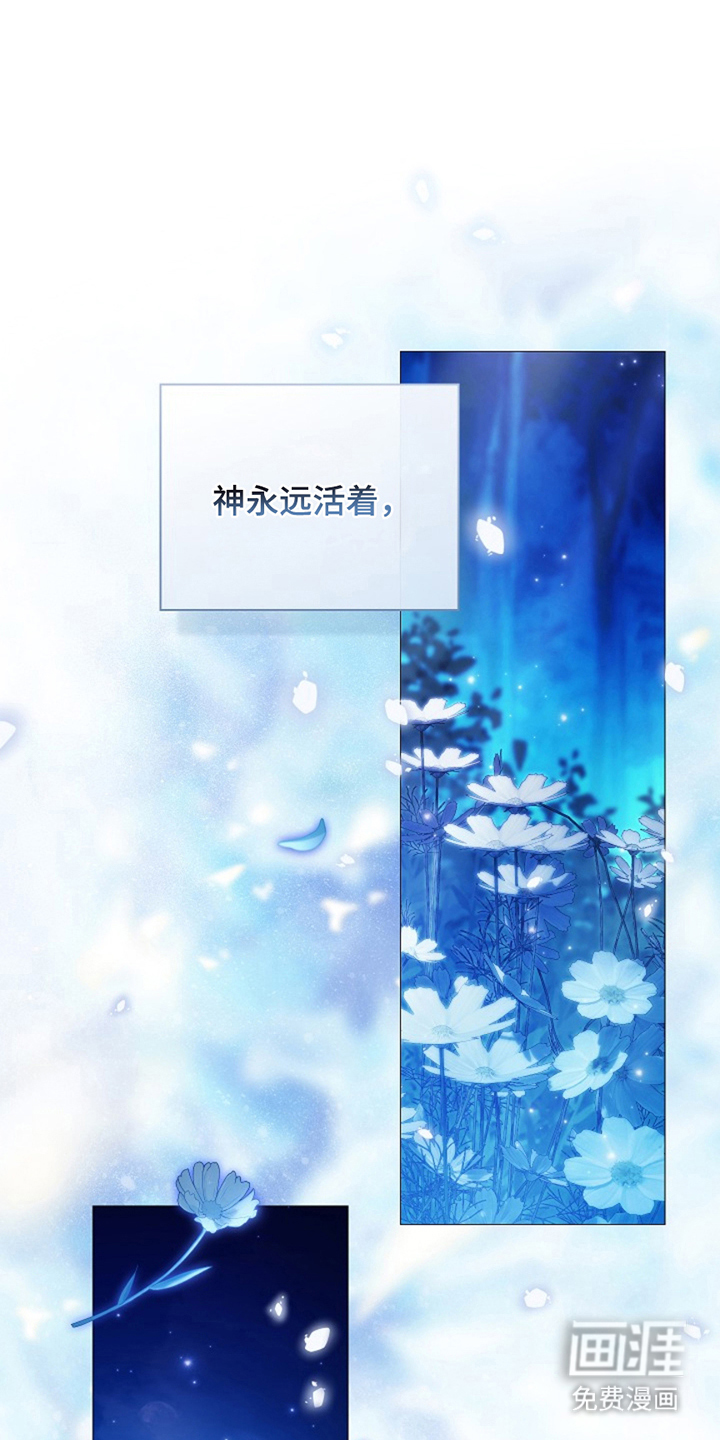 神谕之爱 第1话 第13页