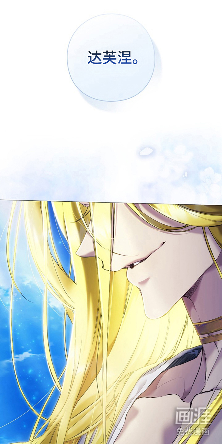 神谕之爱 第1话 第18页