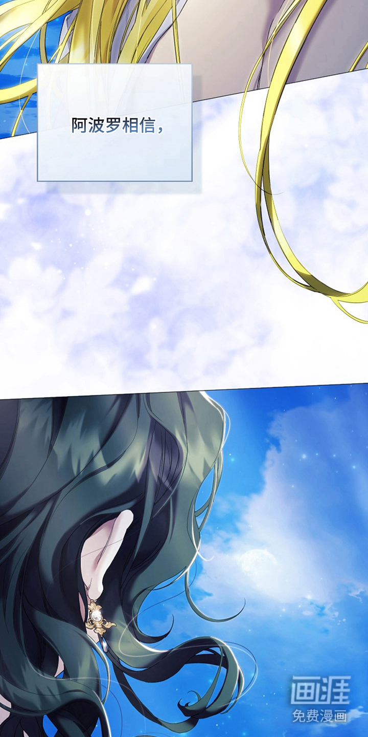 神谕之爱 第1话 第19页