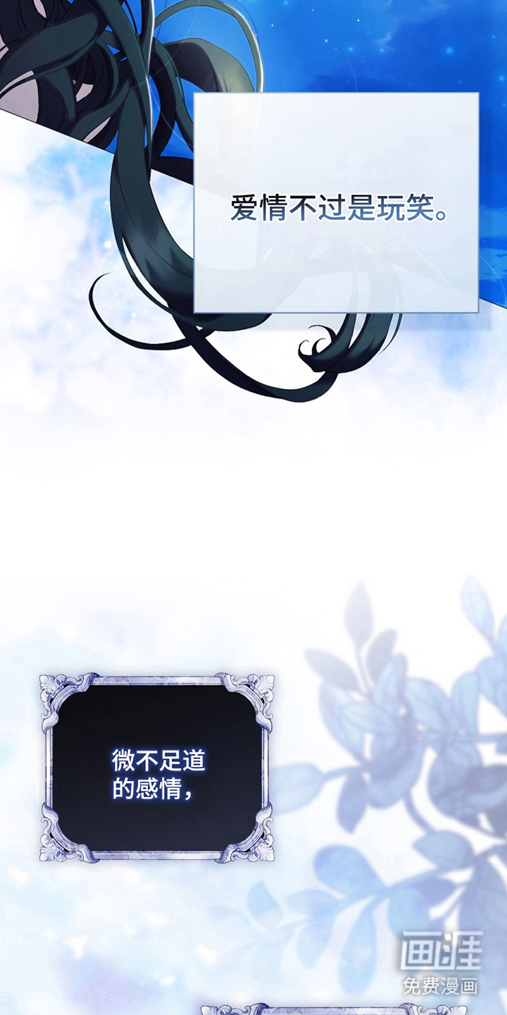 神谕之爱 第1话 第20页