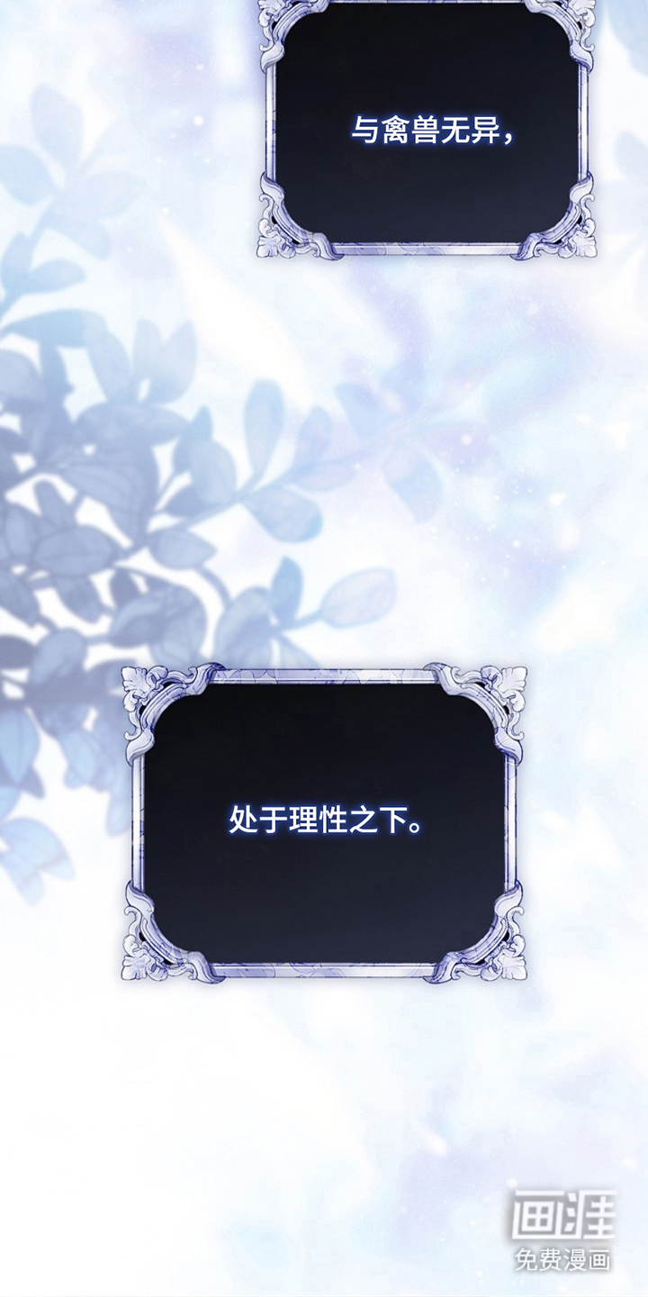 神谕之爱 第1话 第21页