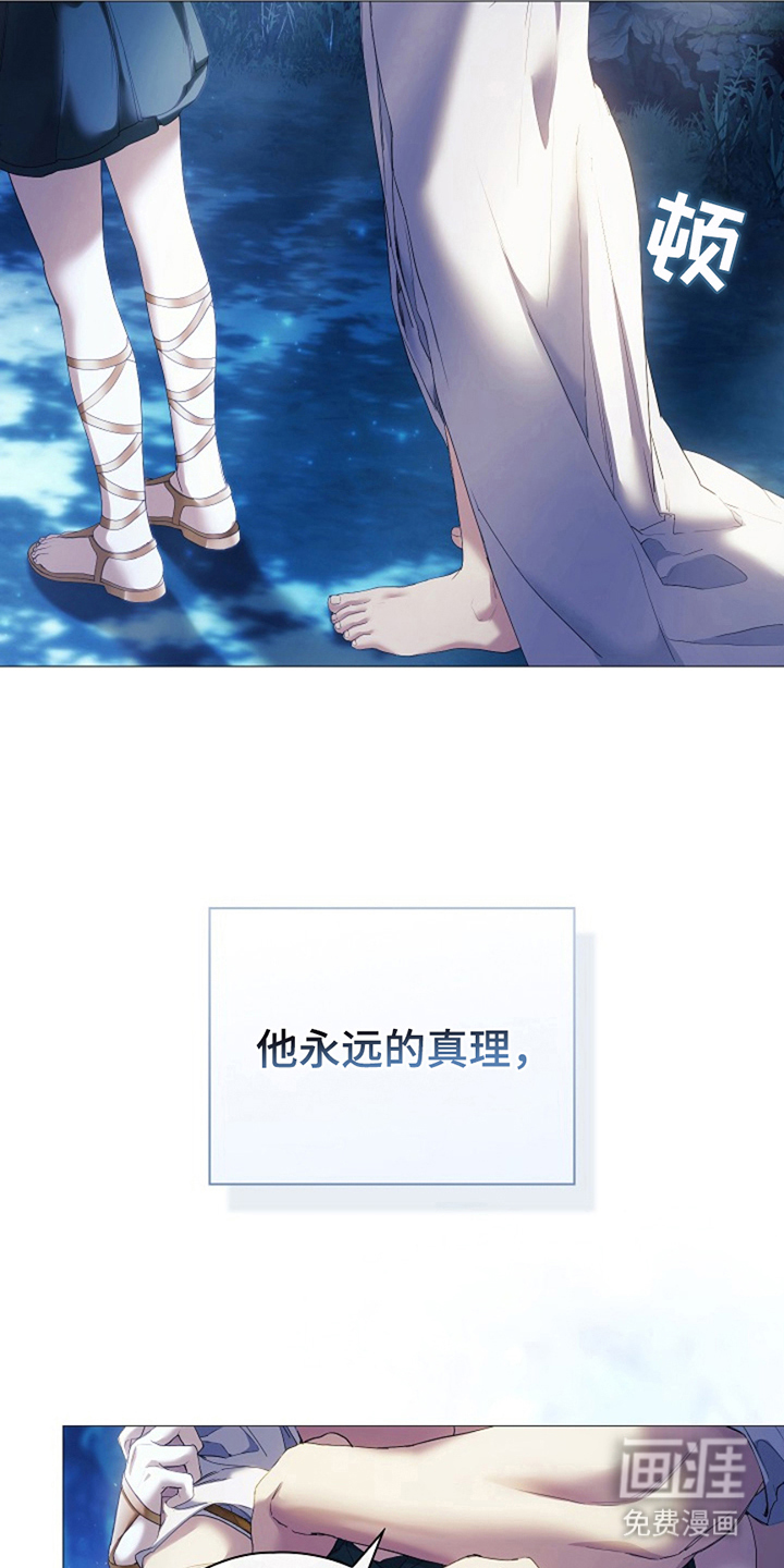 神谕之爱 第1话 第22页