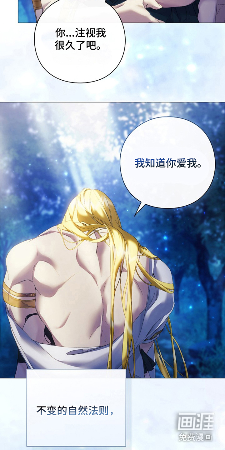 神谕之爱 第1话 第23页