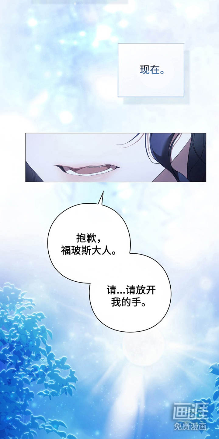 神谕之爱 第1话 第24页