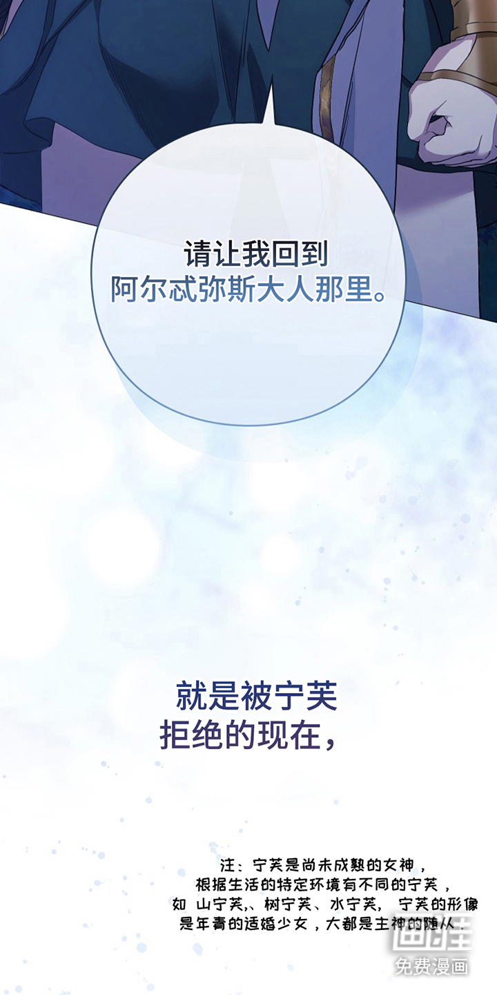 神谕之爱 第1话 第26页