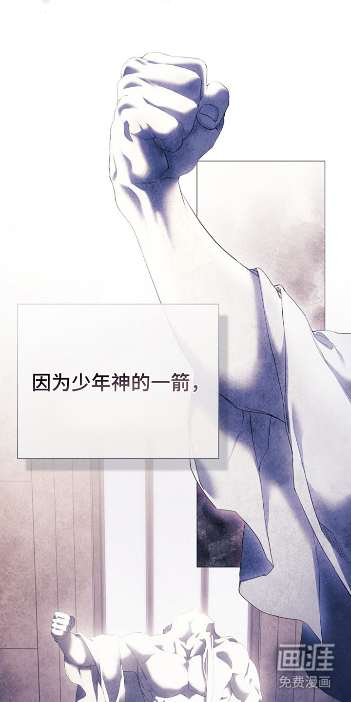 神谕之爱 第1话 第27页