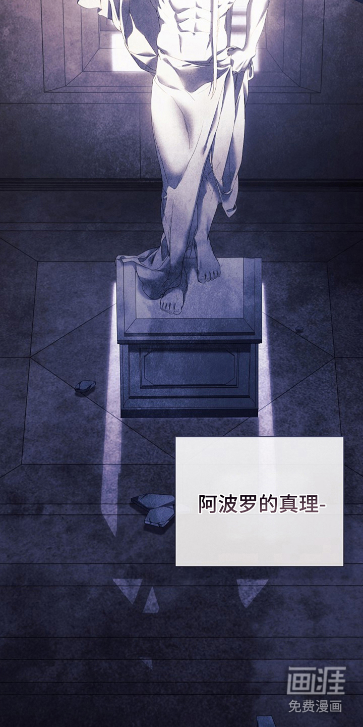 神谕之爱 第1话 第28页