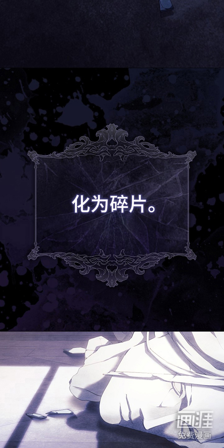 神谕之爱 第1话 第29页