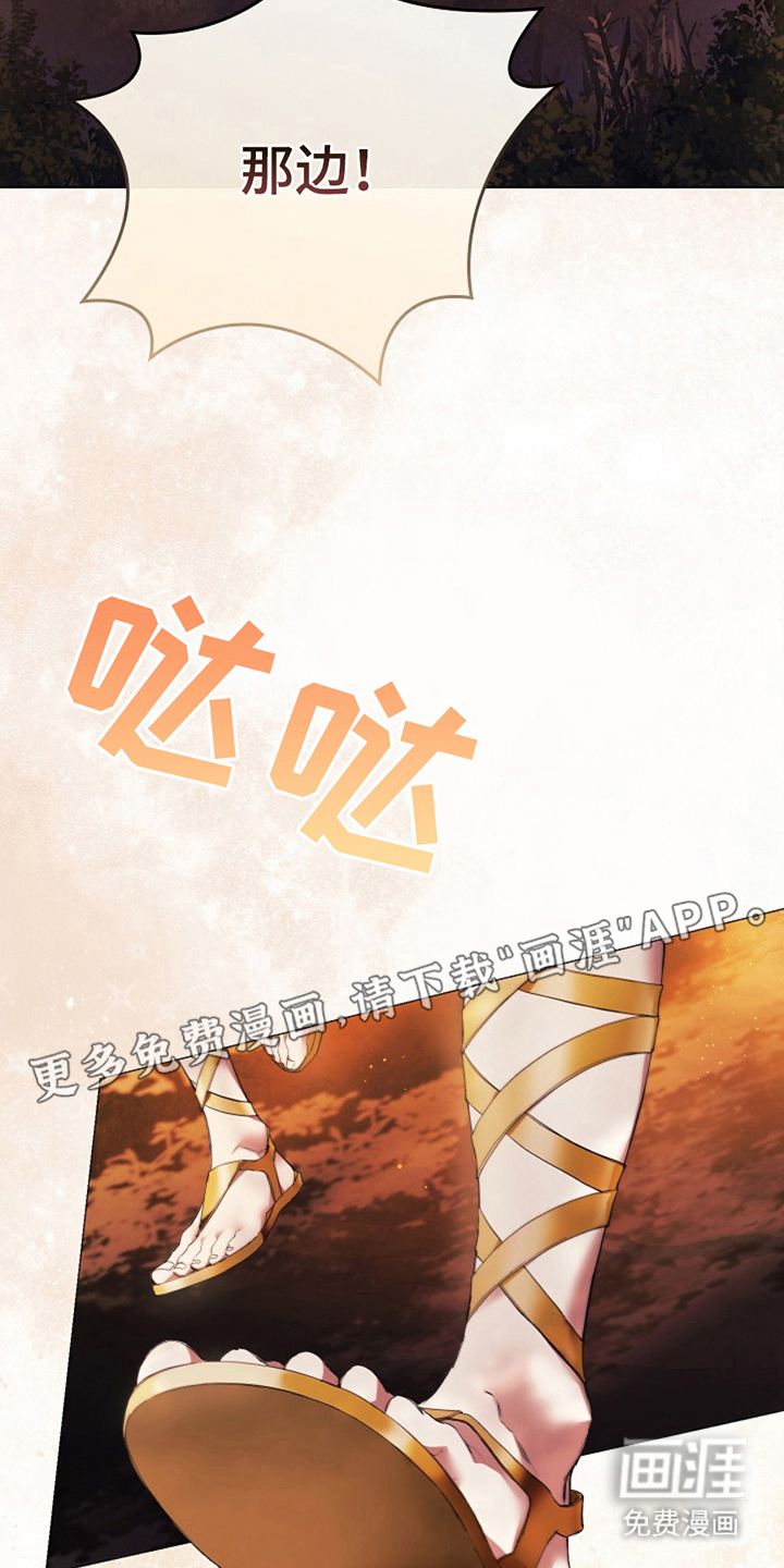 神谕之爱 第2话 第1页