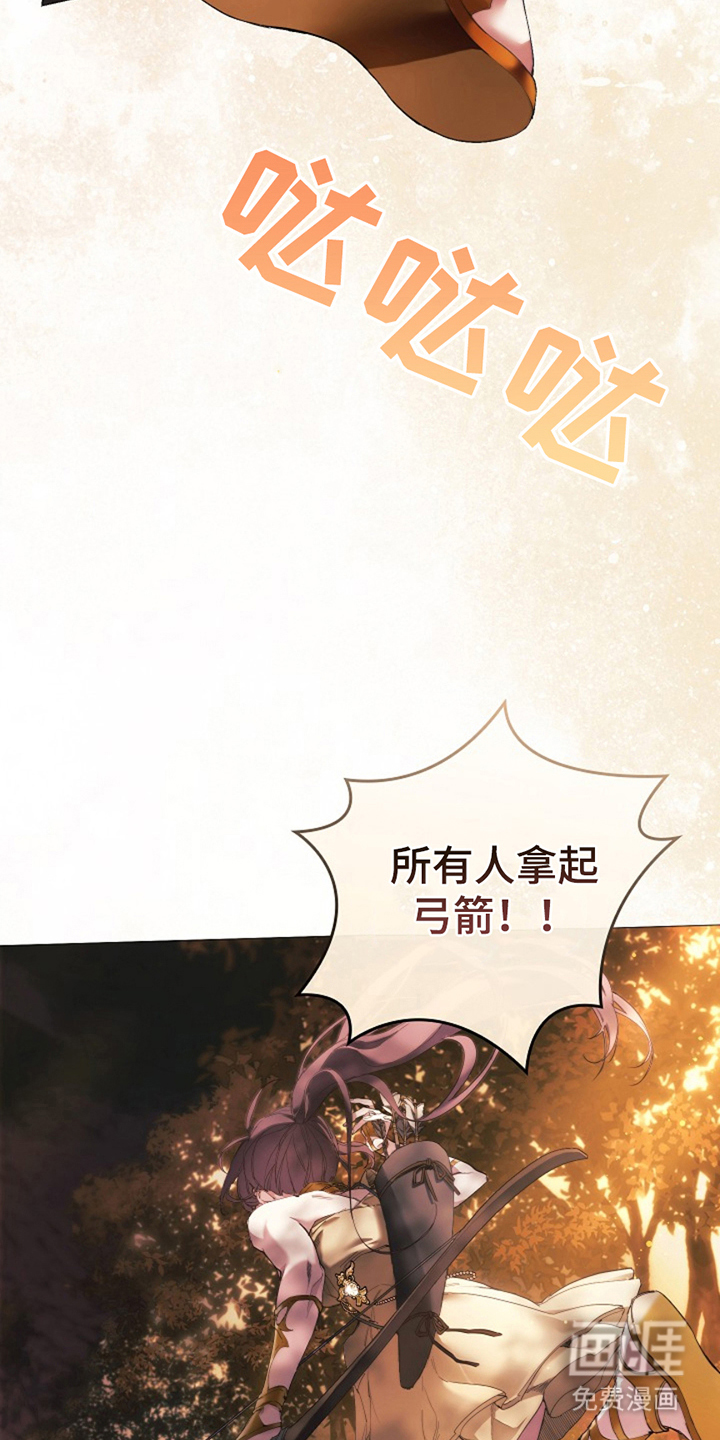 神谕之爱 第2话 第2页