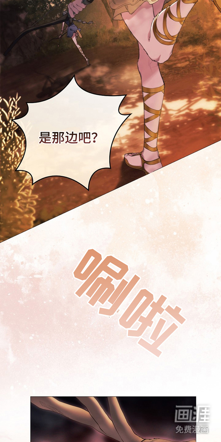 神谕之爱 第2话 第3页