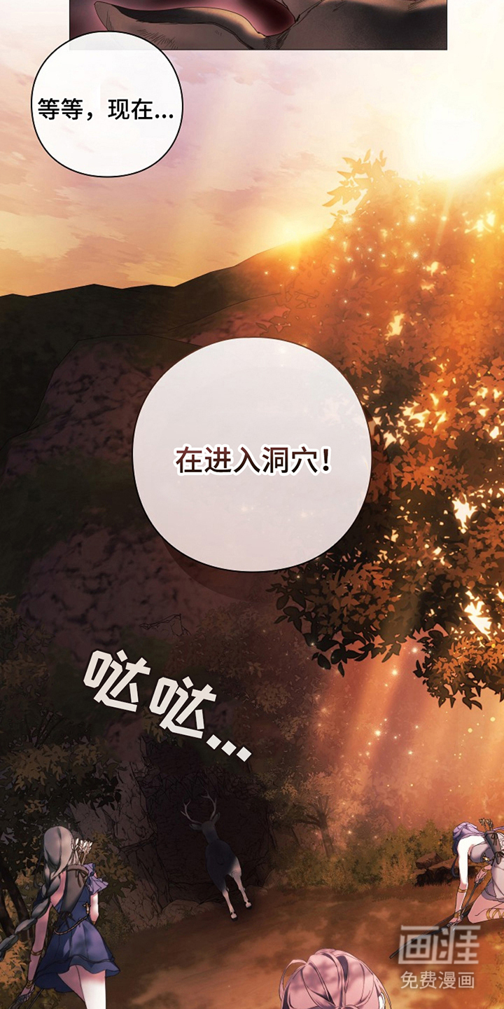 神谕之爱 第2话 第4页