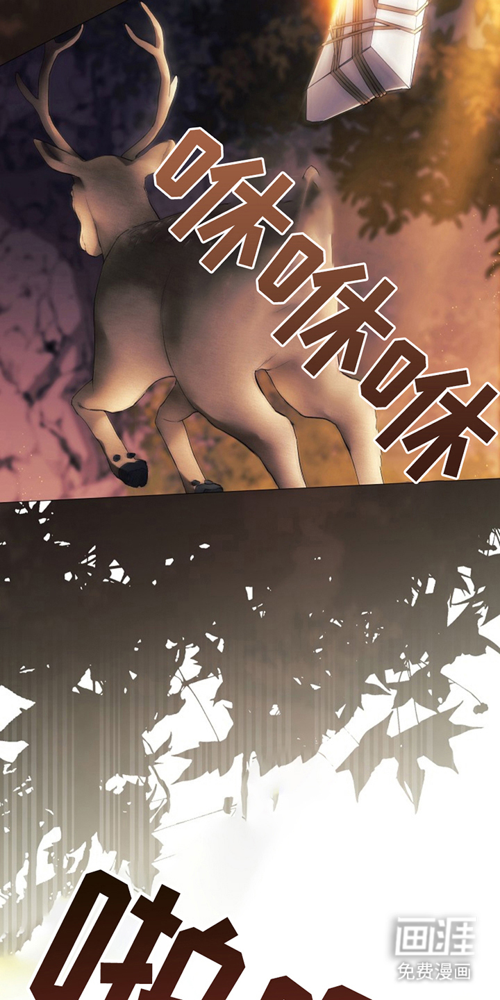 神谕之爱 第2话 第16页