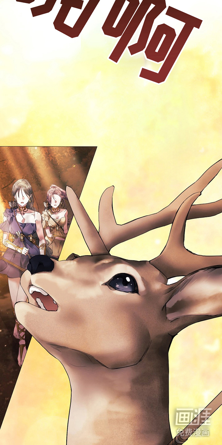 神谕之爱 第2话 第17页