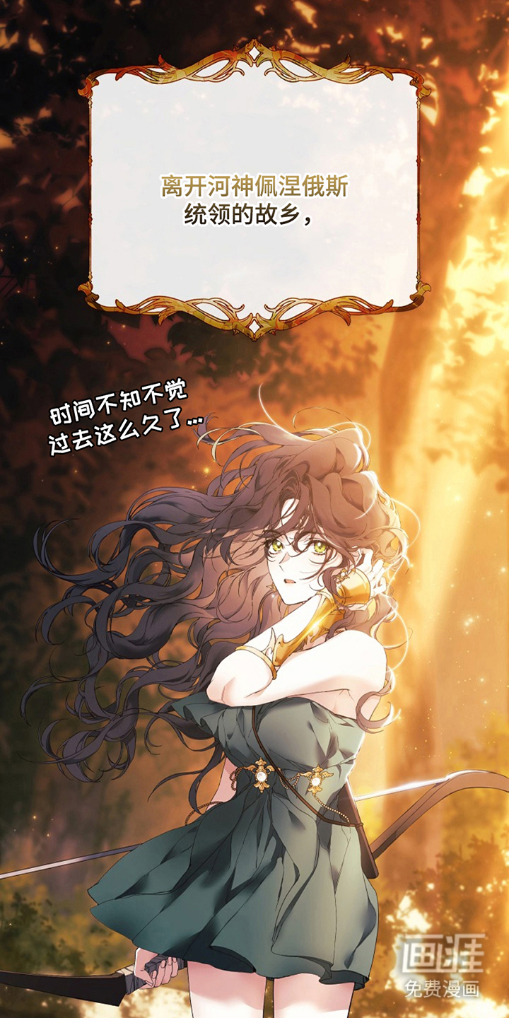 神谕之爱 第2话 第27页