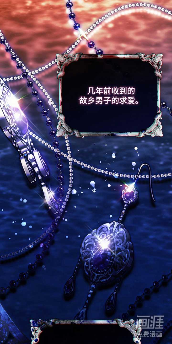 神谕之爱 第2话 第29页