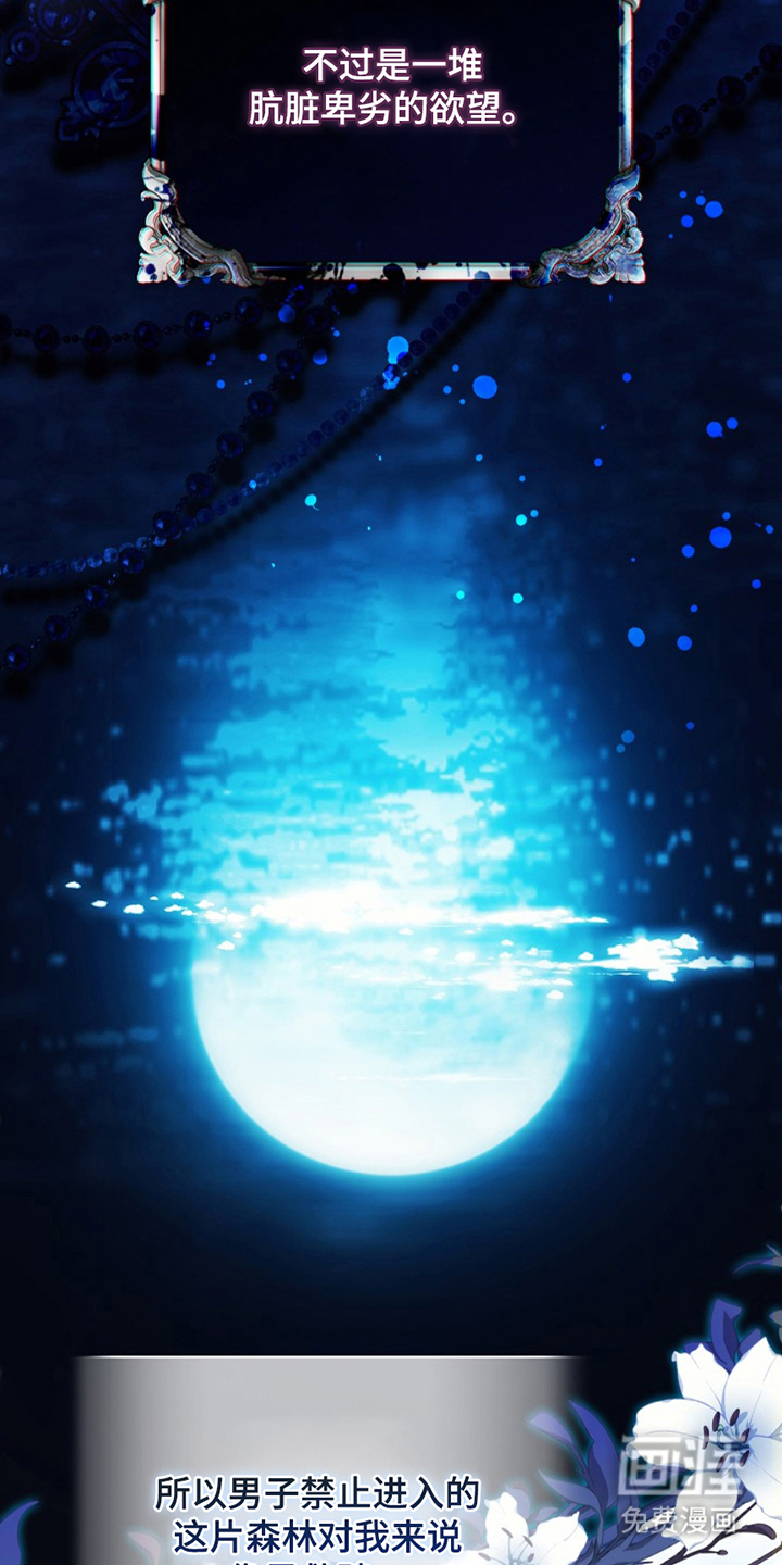 神谕之爱 第2话 第30页