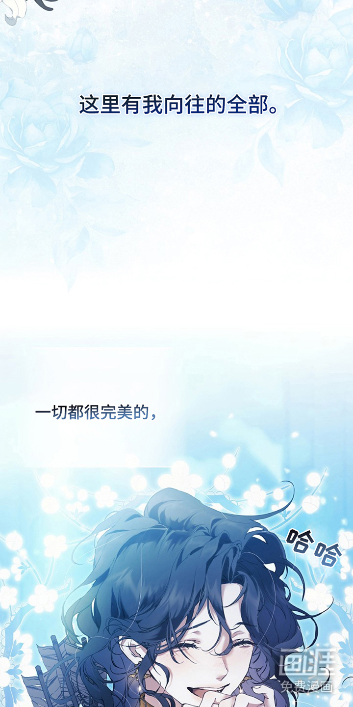 神谕之爱 第2话 第33页