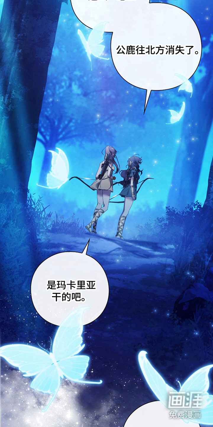 神谕之爱 第2话 第35页