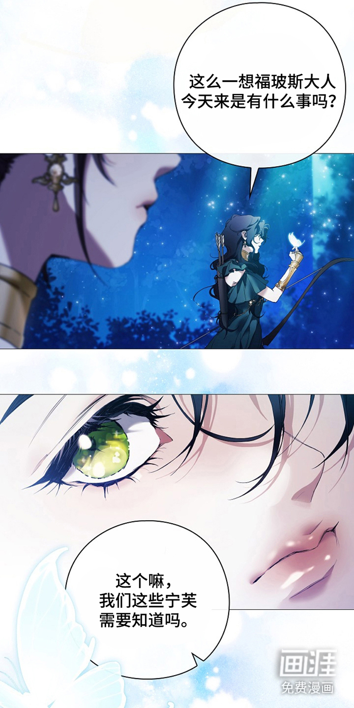 神谕之爱 第2话 第37页