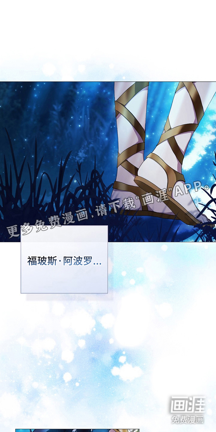 神谕之爱 第3话 第1页