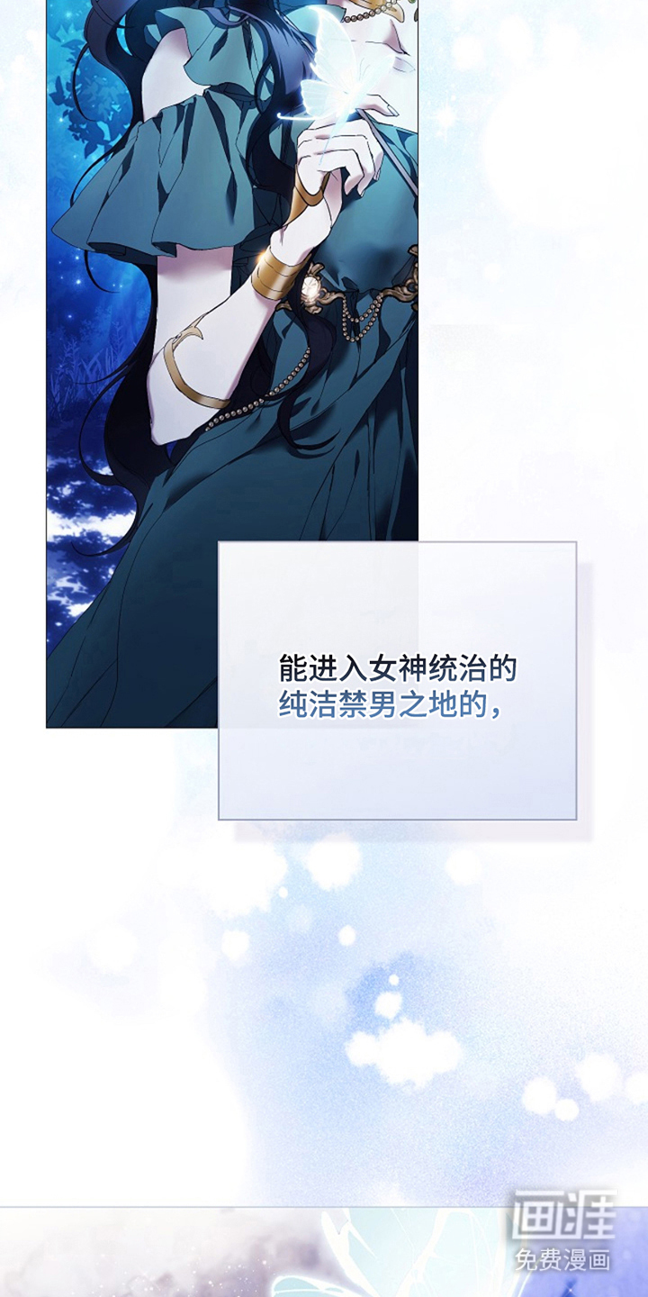 神谕之爱 第3话 第2页