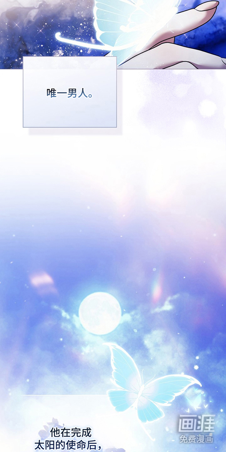 神谕之爱 第3话 第3页