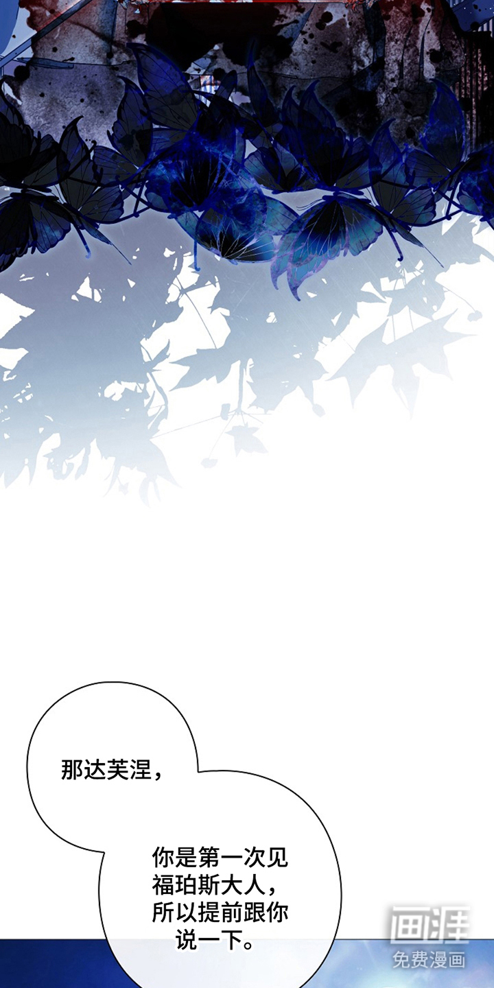 神谕之爱 第3话 第7页