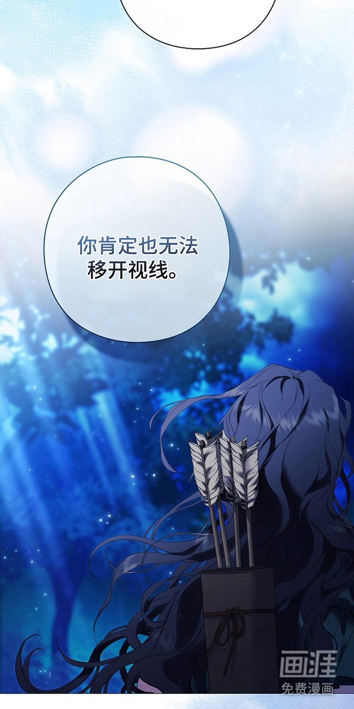 神谕之爱 第3话 第10页