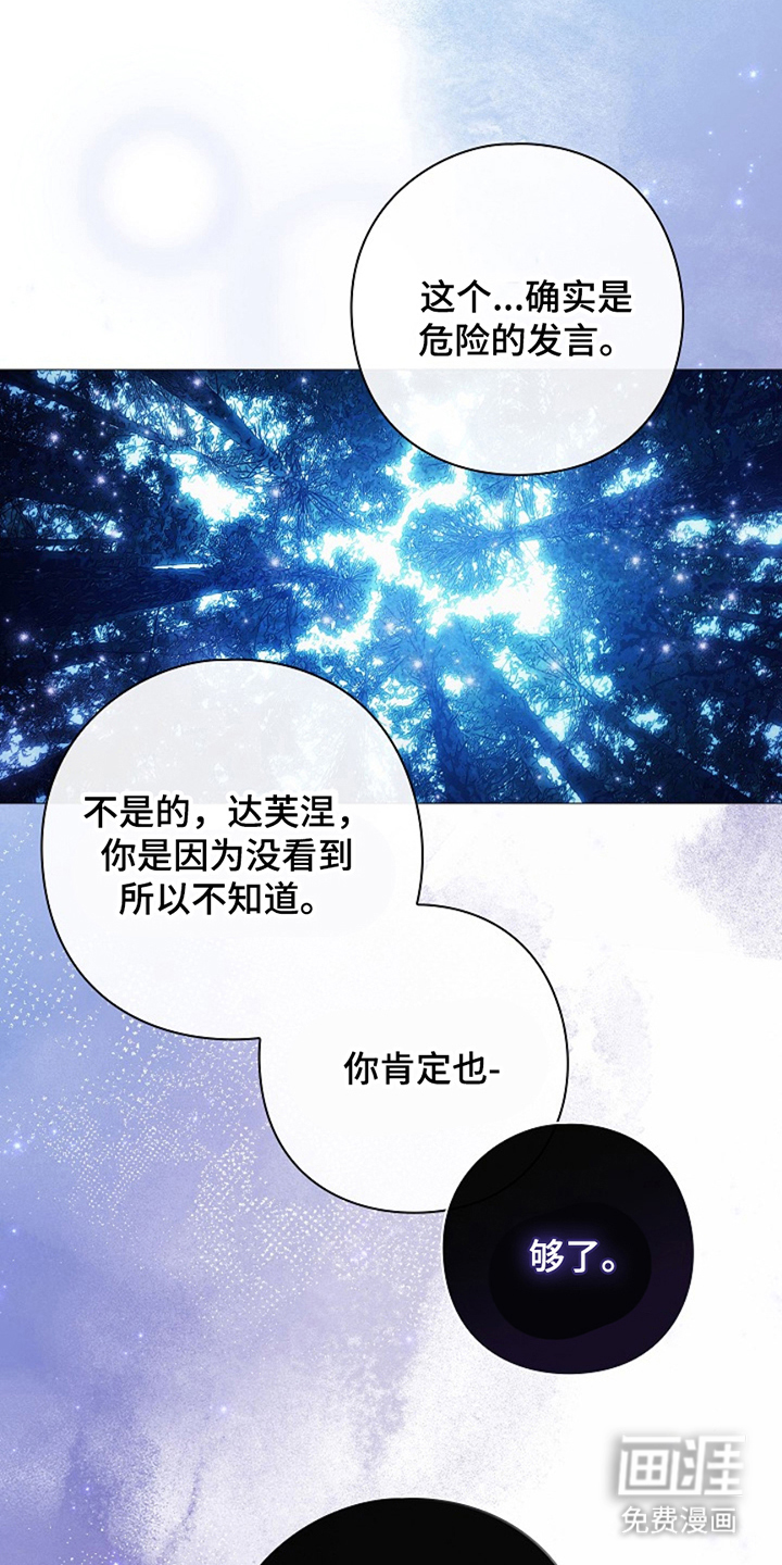 神谕之爱 第3话 第11页