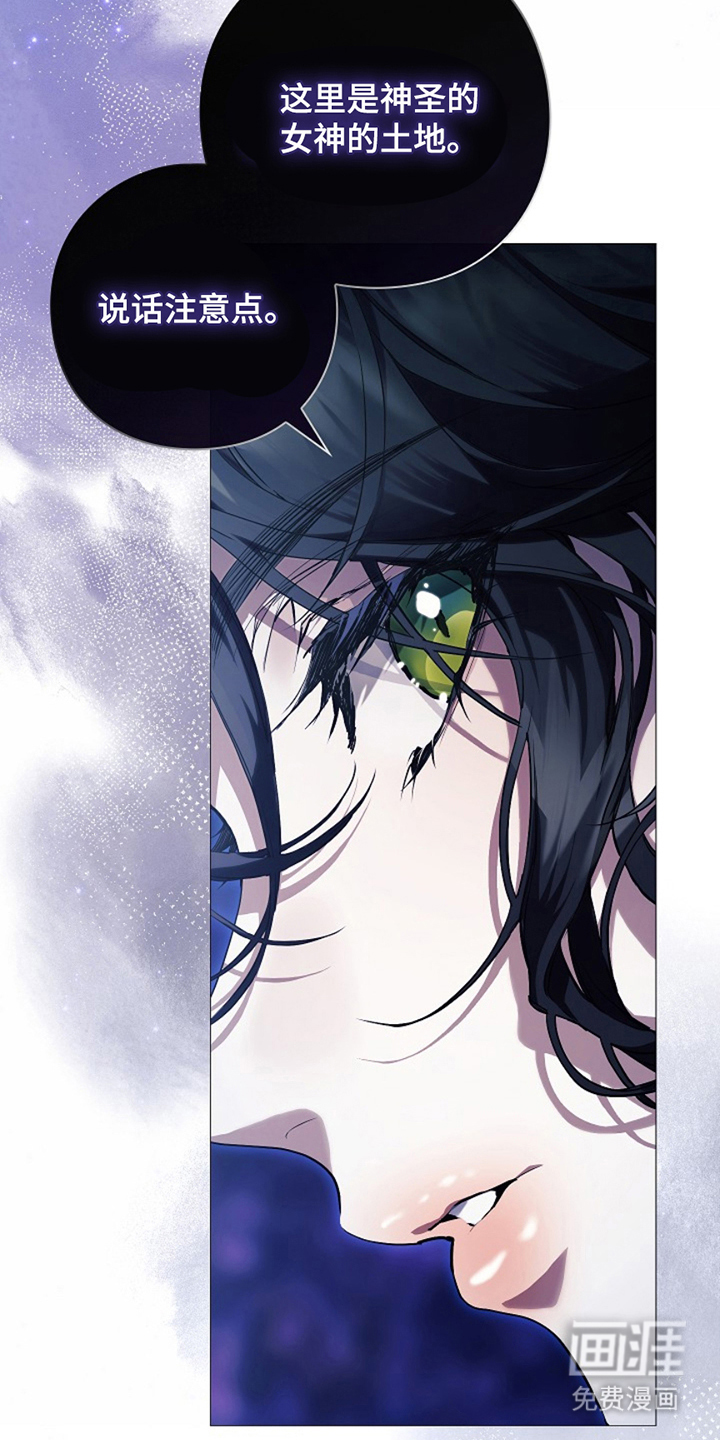 神谕之爱 第3话 第12页