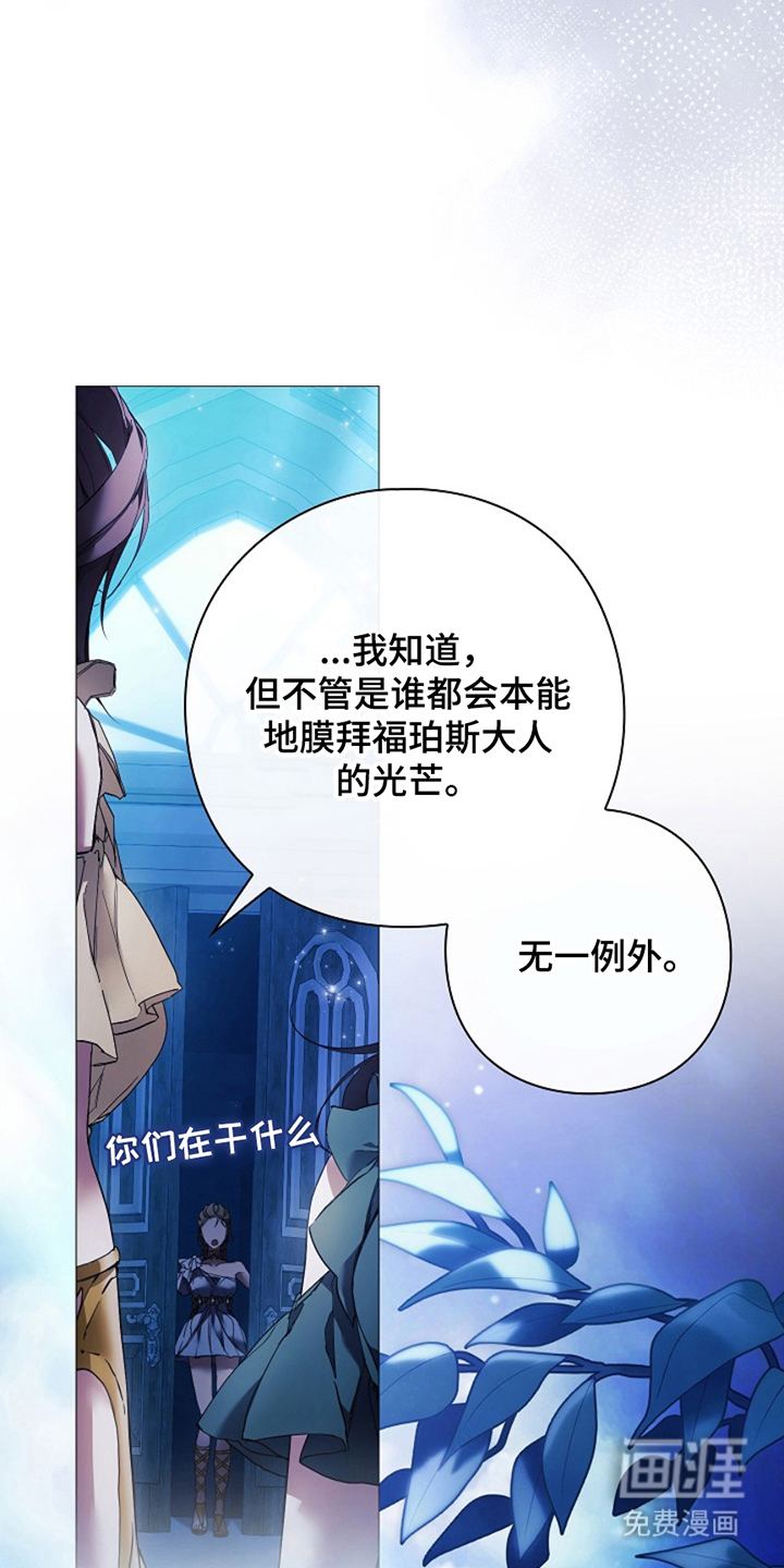 神谕之爱 第3话 第13页