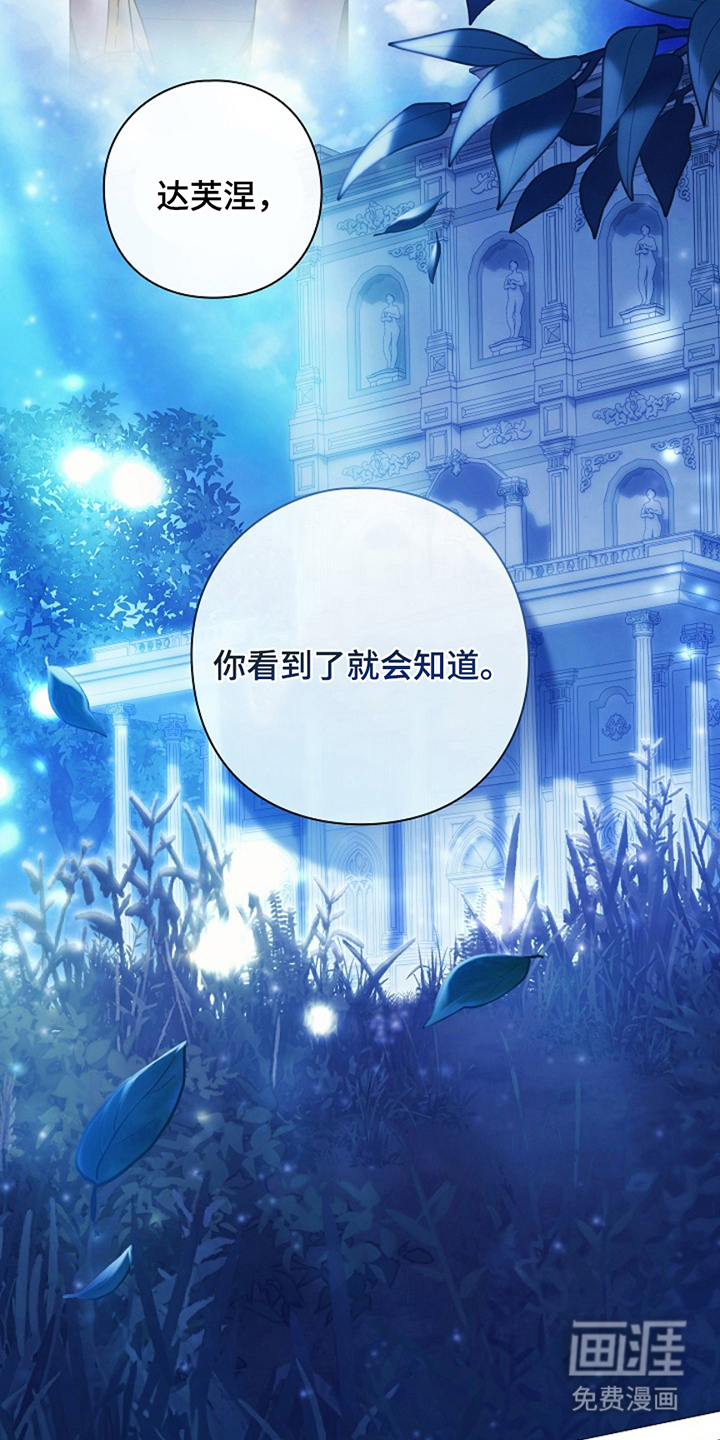 神谕之爱 第3话 第14页