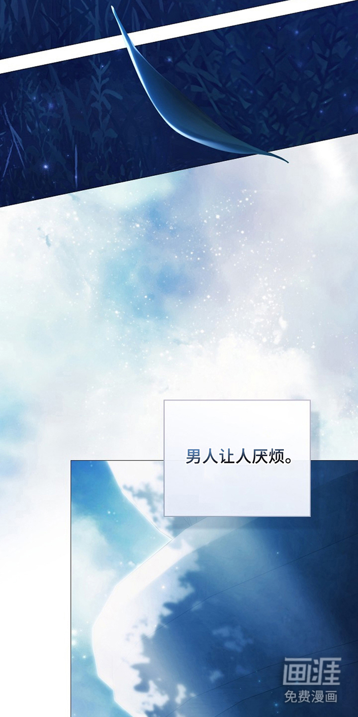 神谕之爱 第3话 第15页