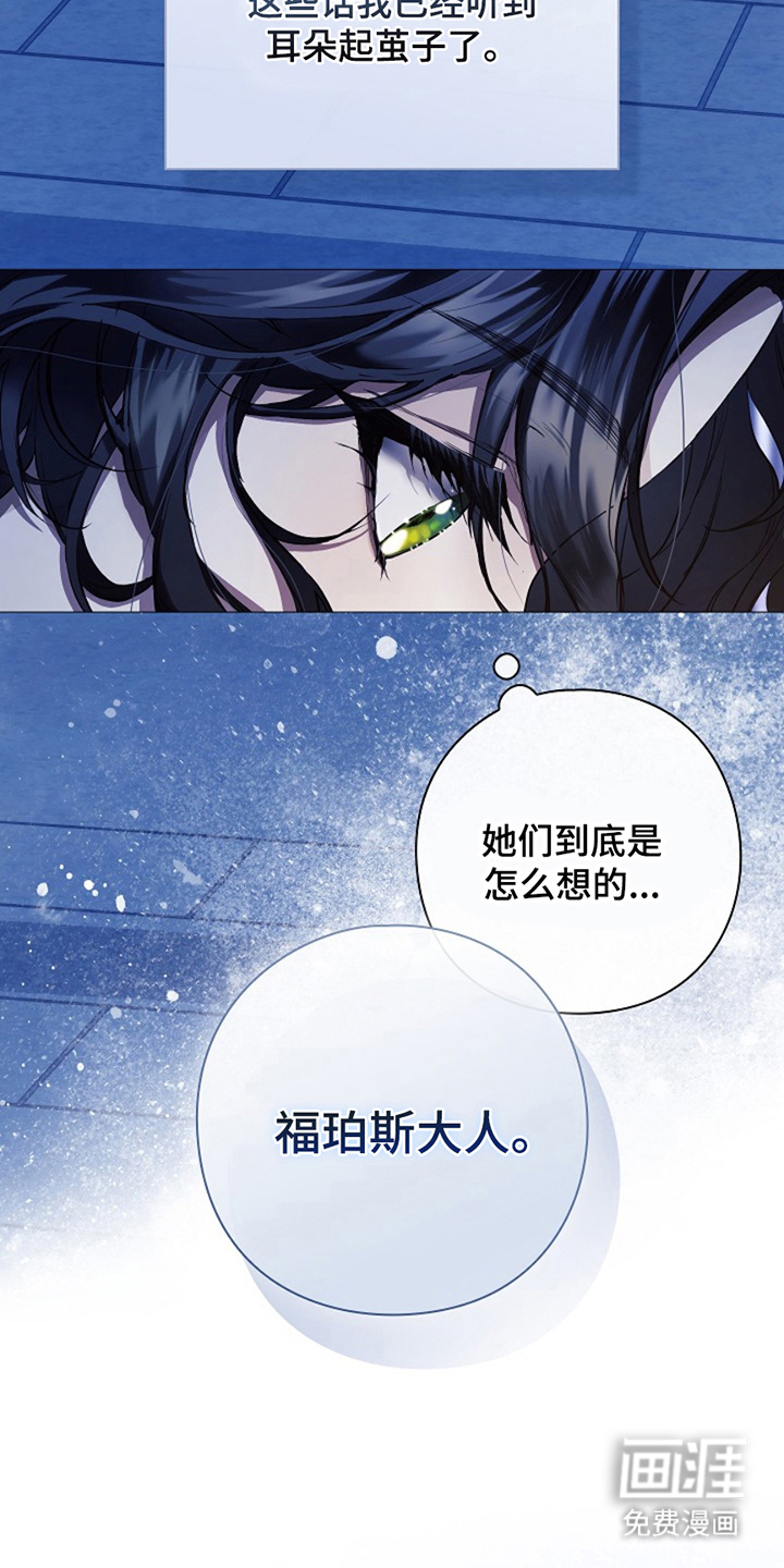 神谕之爱 第3话 第18页