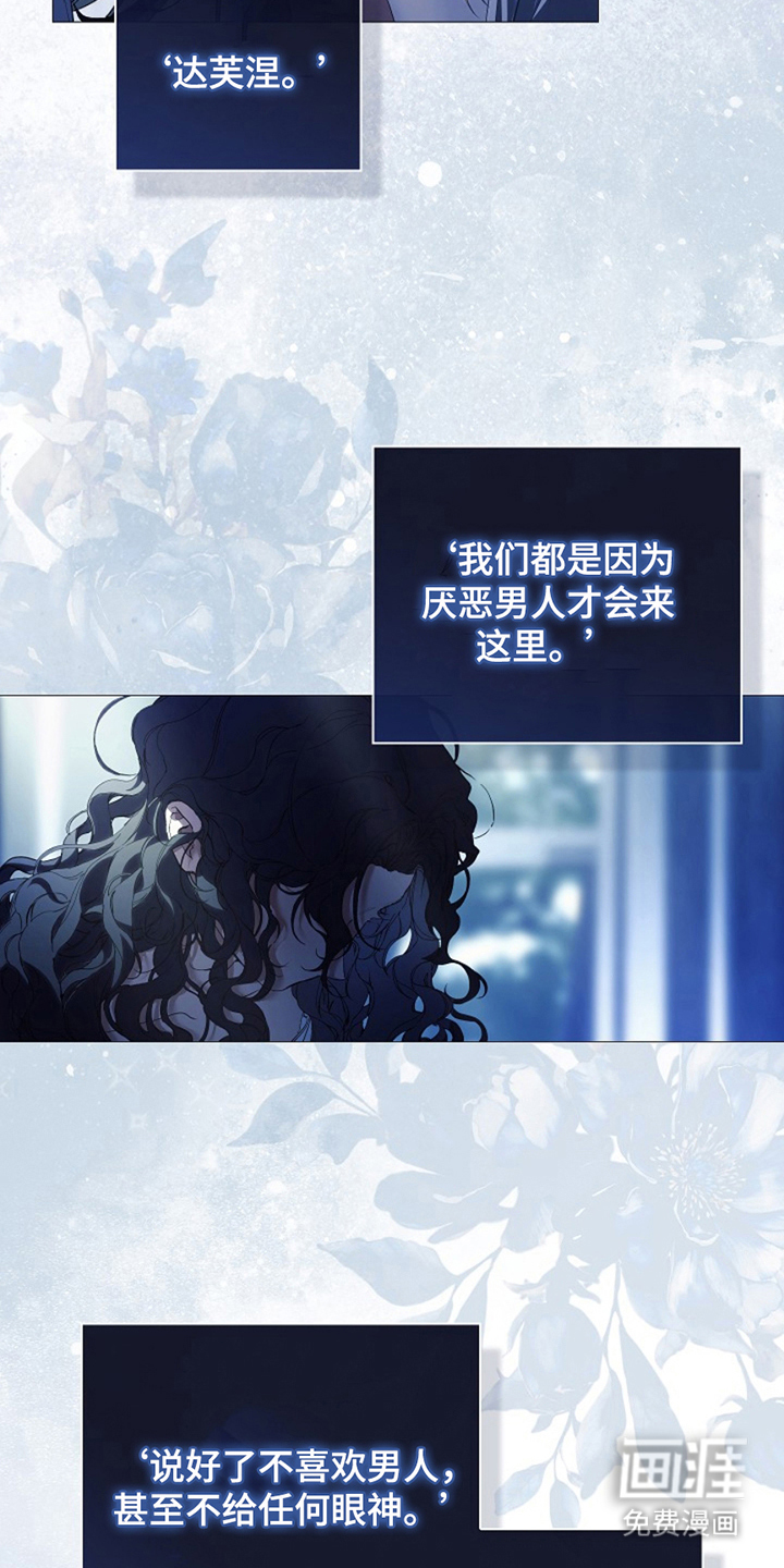 神谕之爱 第4话 第3页