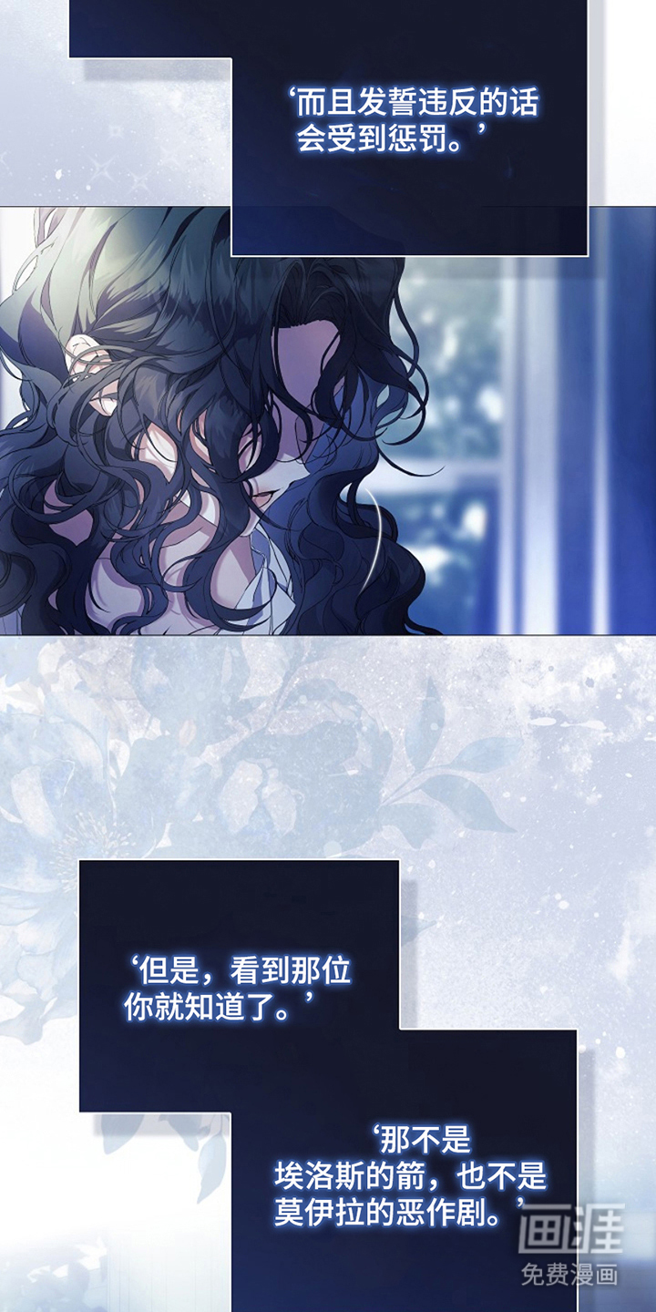 神谕之爱 第4话 第4页