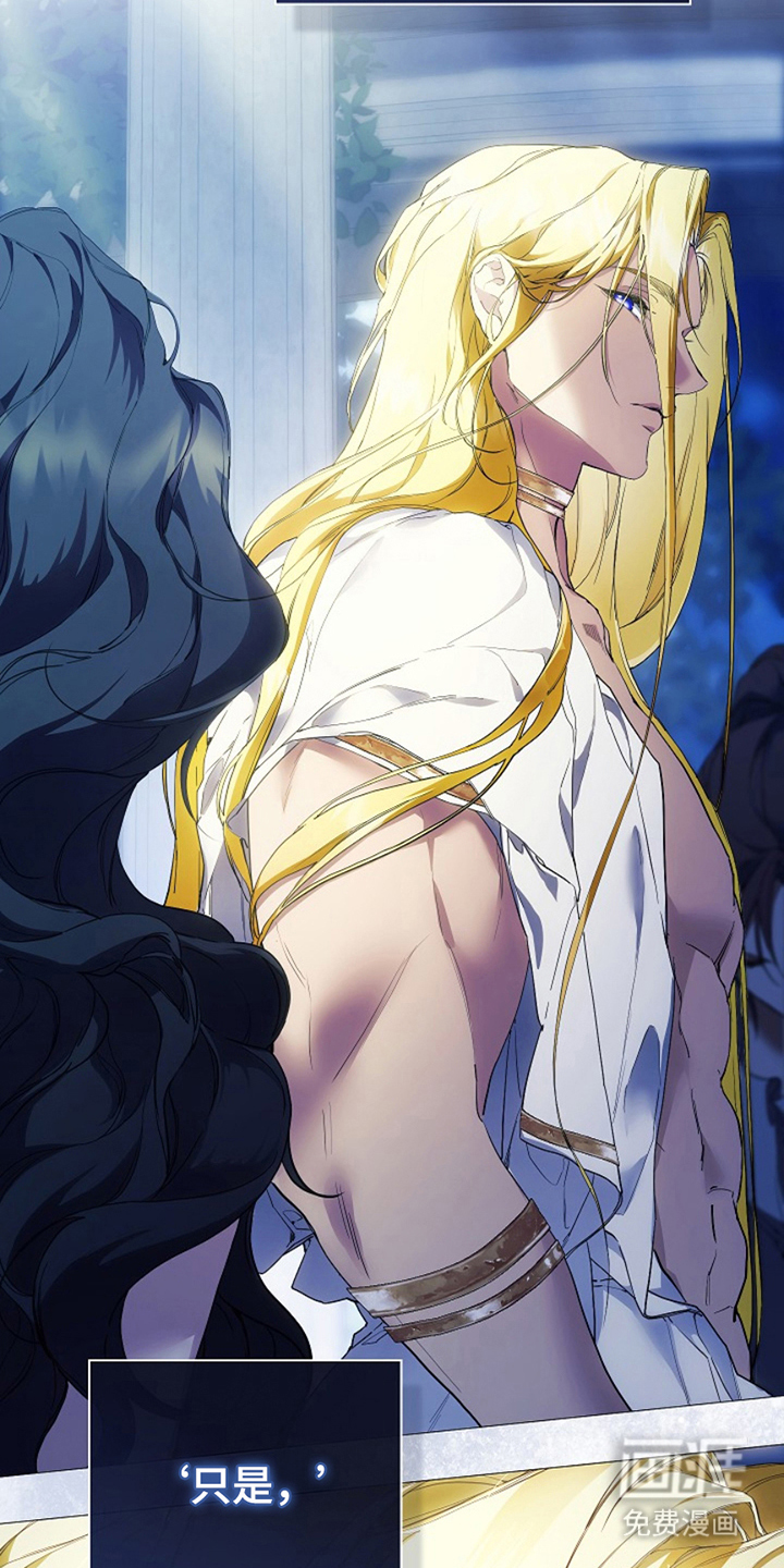 神谕之爱 第4话 第5页