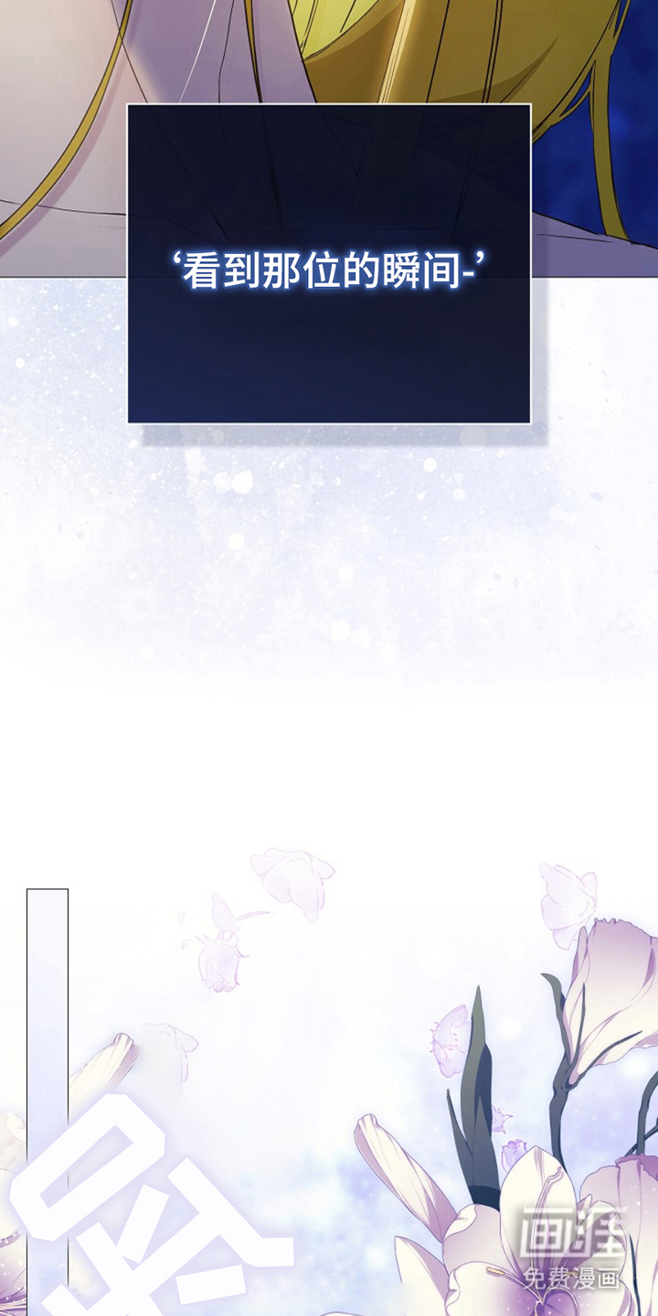 神谕之爱 第4话 第7页