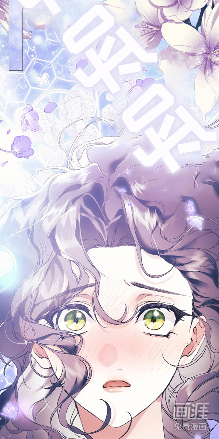 神谕之爱 第4话 第8页