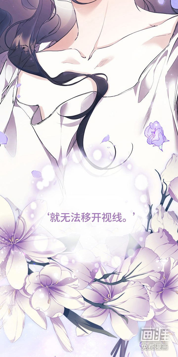 神谕之爱 第4话 第9页