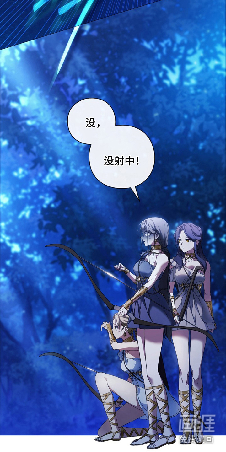 神谕之爱 第4话 第12页