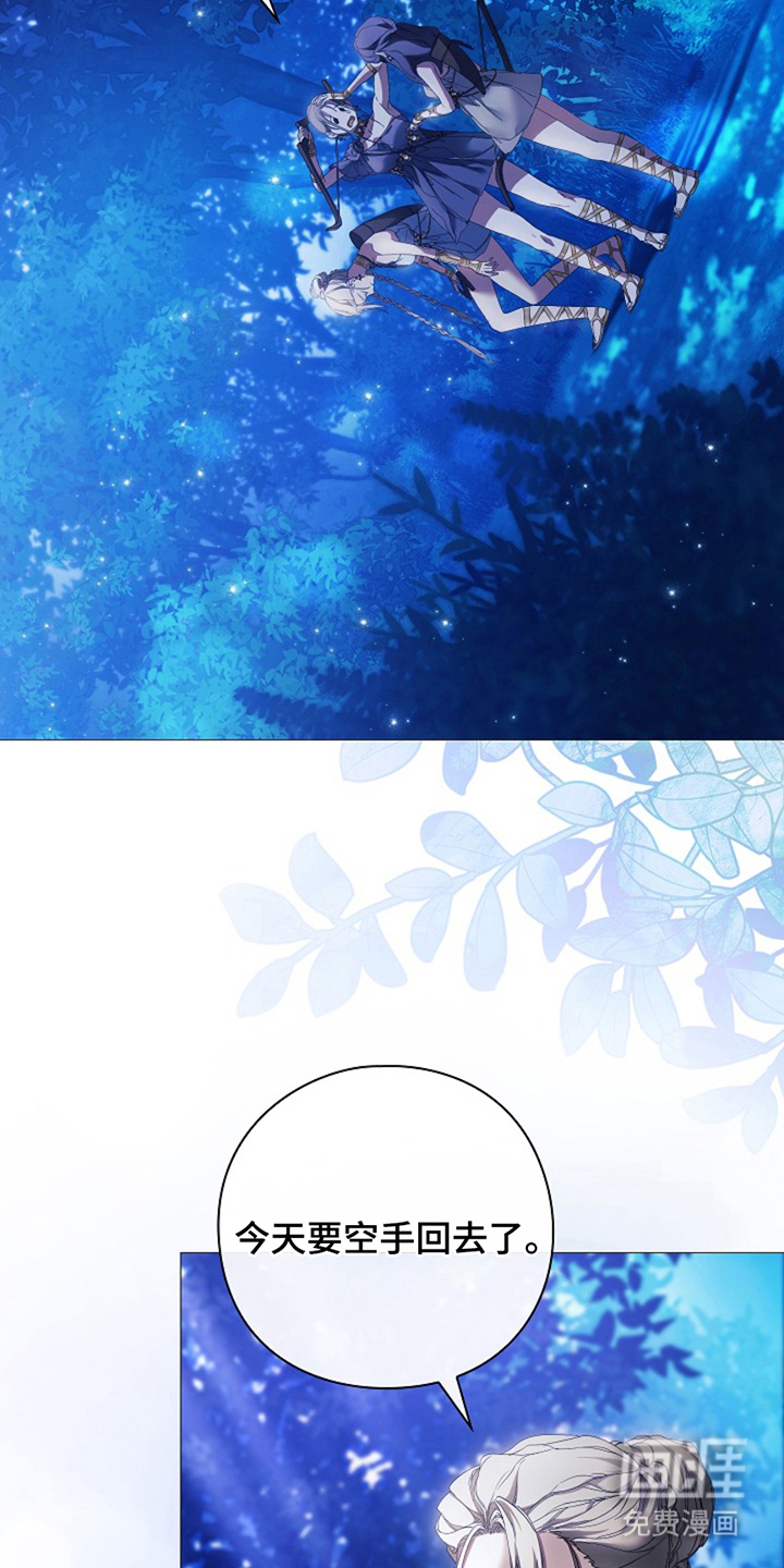 神谕之爱 第4话 第14页