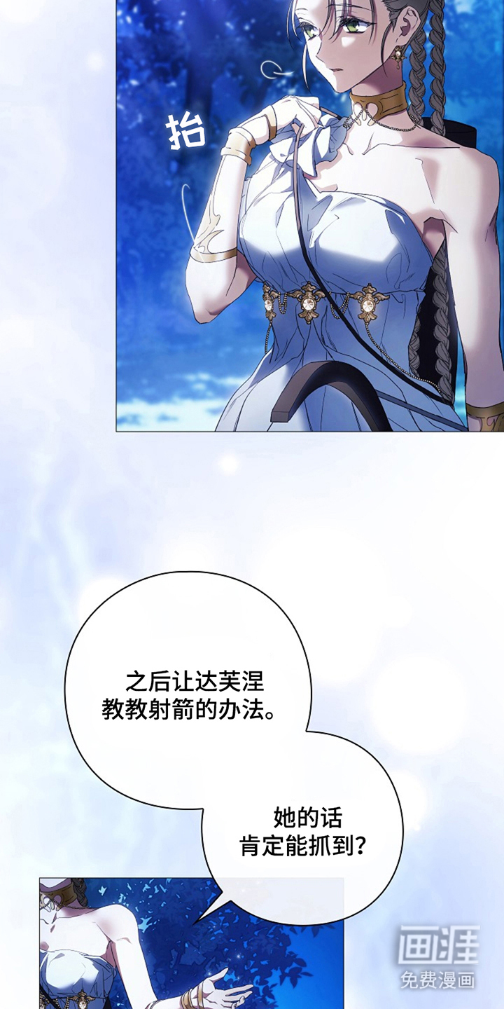 神谕之爱 第4话 第15页