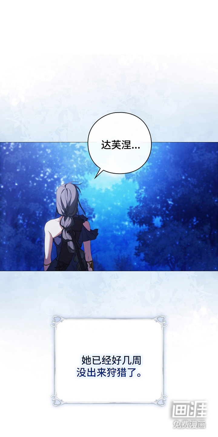 神谕之爱 第4话 第17页