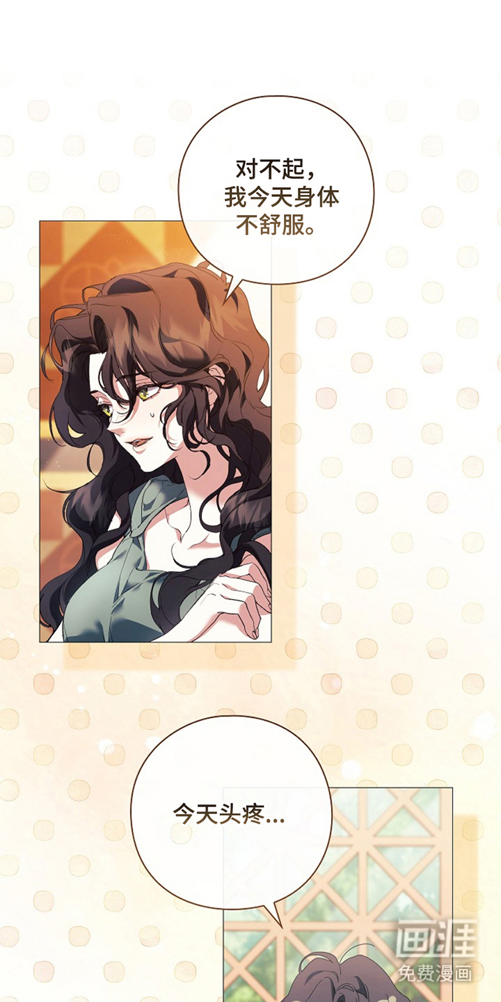 神谕之爱 第4话 第18页