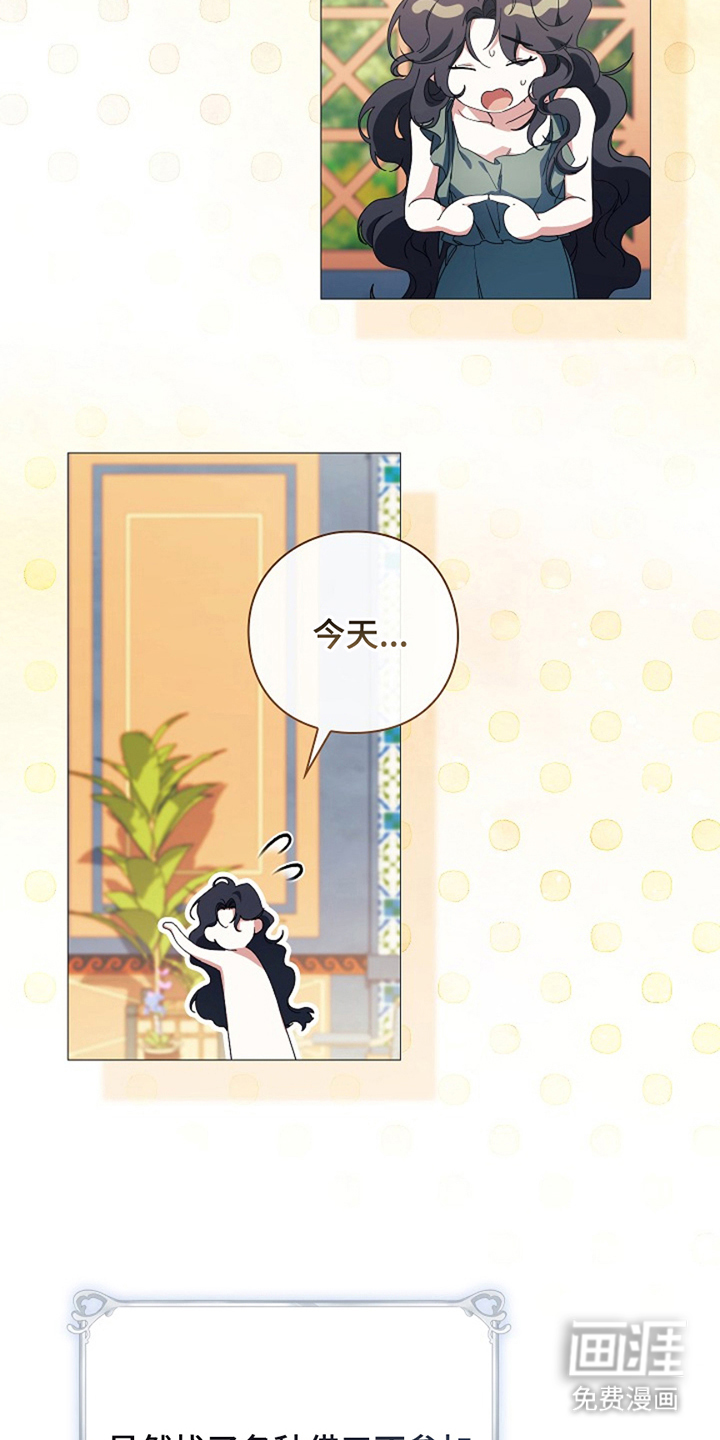 神谕之爱 第4话 第19页