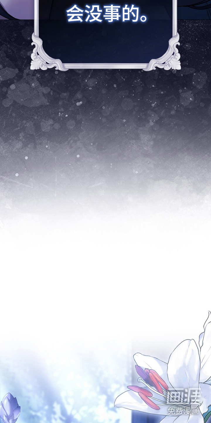 神谕之爱 第4话 第23页