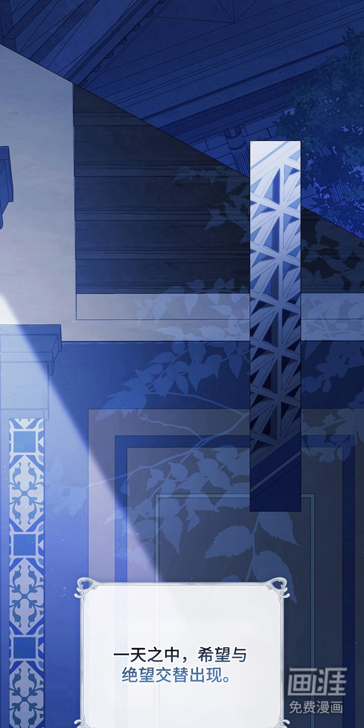 神谕之爱 第4话 第26页