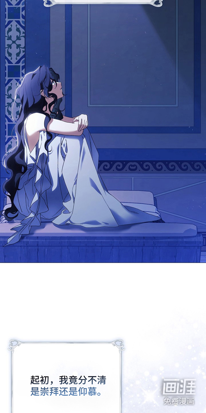 神谕之爱 第4话 第27页